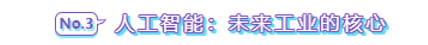 探究“太空超跑”的超強智能化技術(圖5)